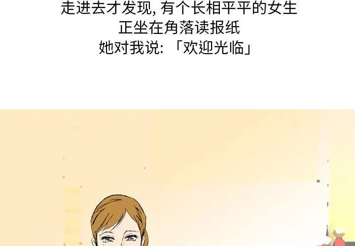 漫画《情事物语Classic》第28话第3张图
