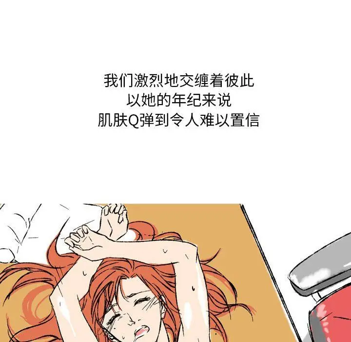 漫画《情事物语Classic》第28话第30张图