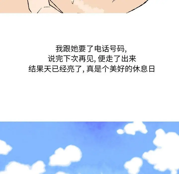 漫画《情事物语Classic》第28话第34张图
