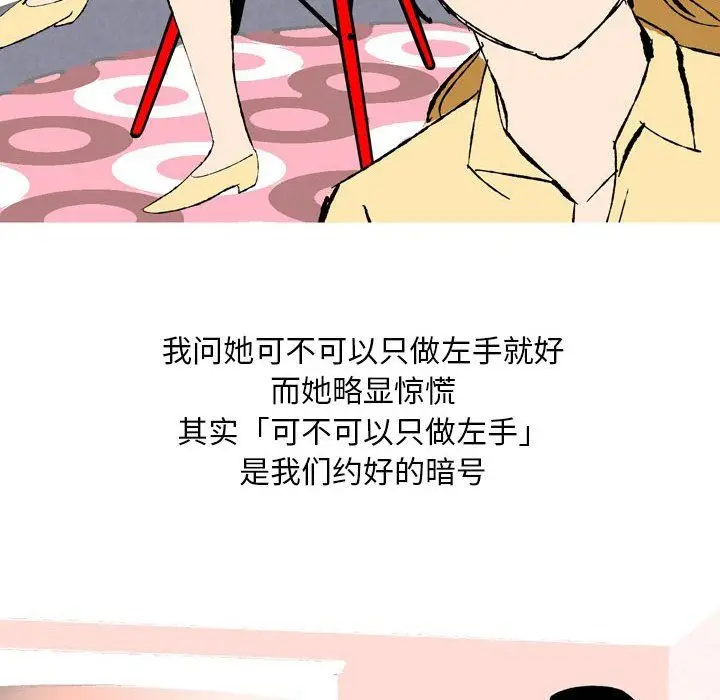 漫画《情事物语Classic》第28话第5张图