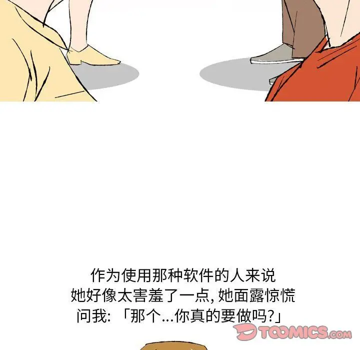 漫画《情事物语Classic》第28话第7张图