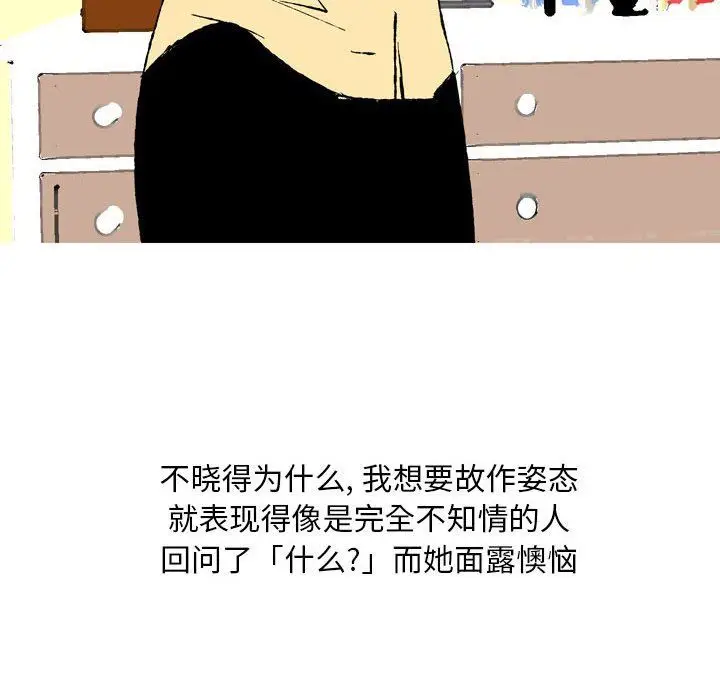 漫画《情事物语Classic》第28话第9张图