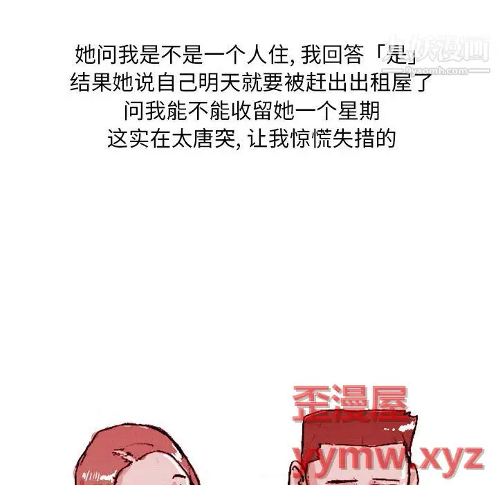 漫画《情事物语Classic》第20话第10张图