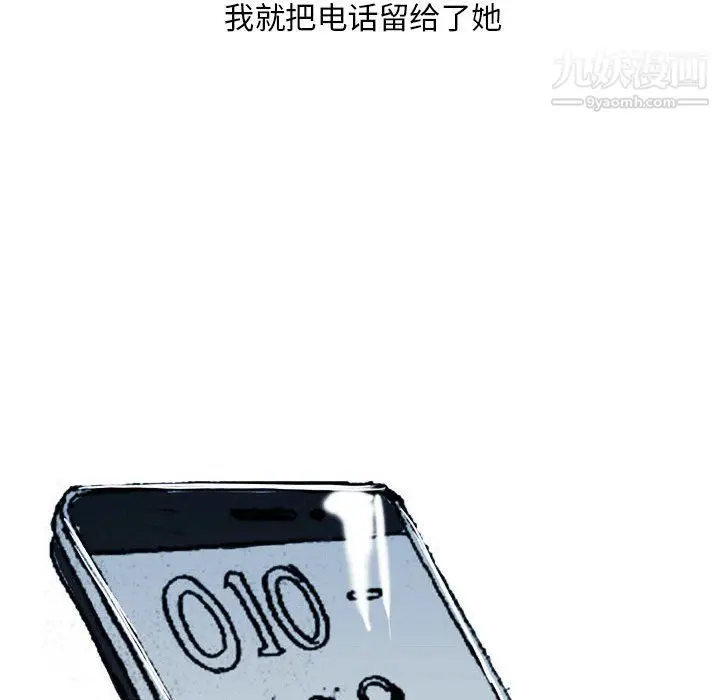 漫画《情事物语Classic》第20话第12张图