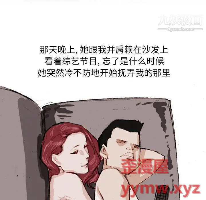 漫画《情事物语Classic》第20话第16张图