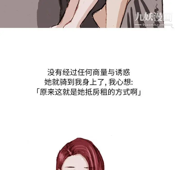 漫画《情事物语Classic》第20话第18张图