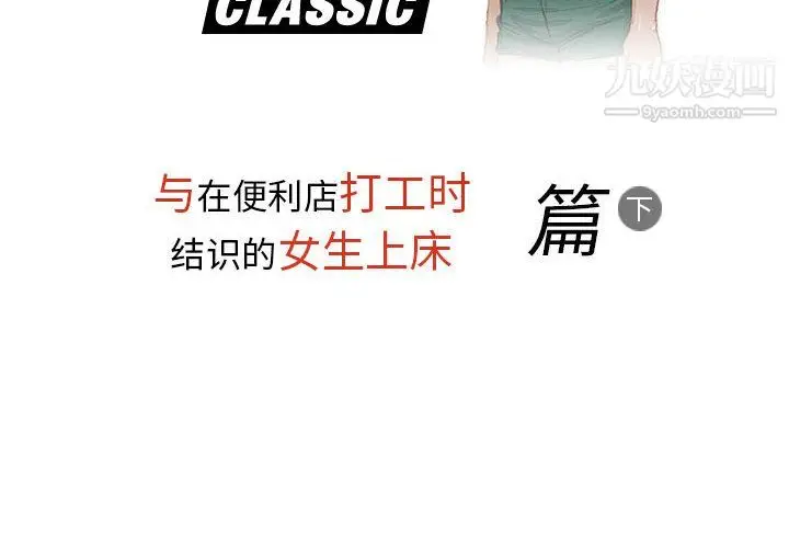 漫画《情事物语Classic》第20话第2张图