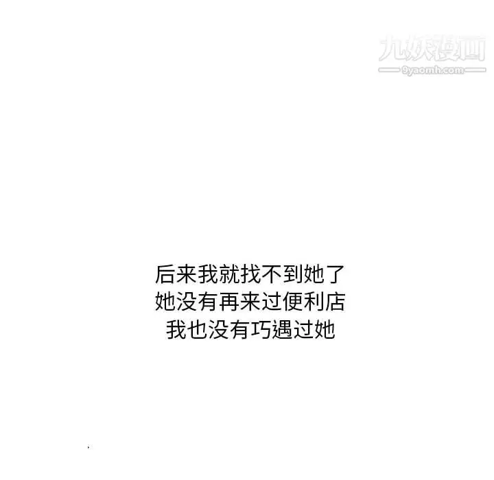 漫画《情事物语Classic》第20话第26张图
