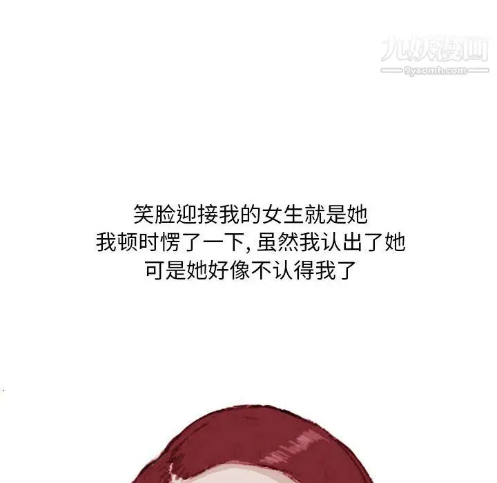 漫画《情事物语Classic》第20话第30张图