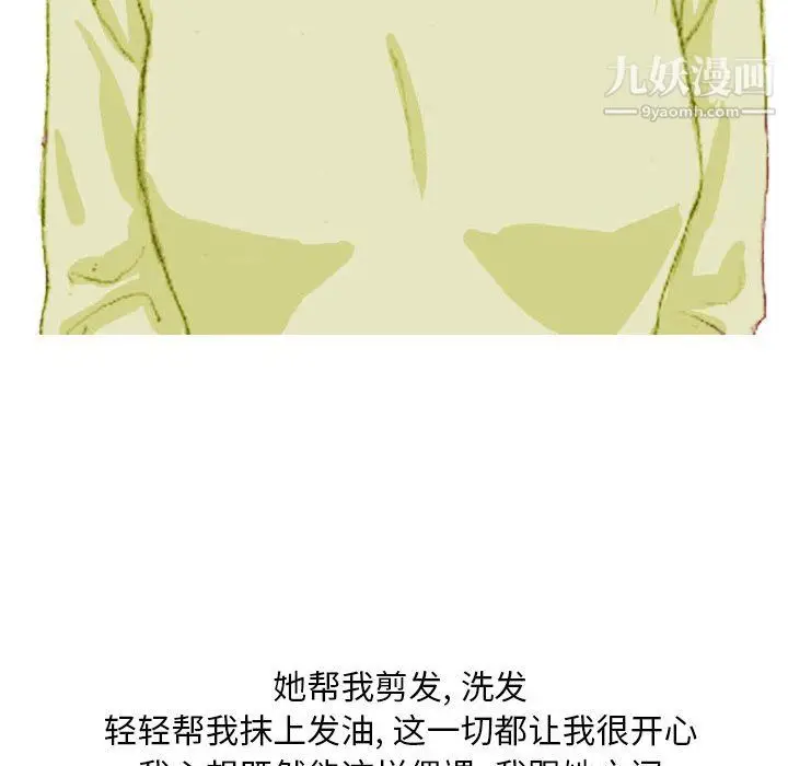 漫画《情事物语Classic》第20话第32张图