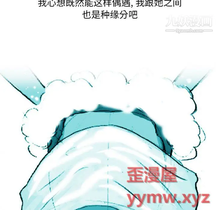 漫画《情事物语Classic》第20话第33张图