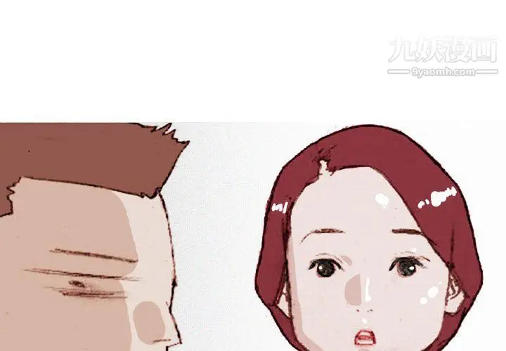 漫画《情事物语Classic》第20话第4张图