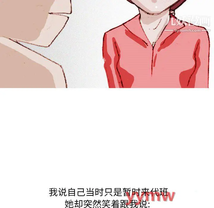 漫画《情事物语Classic》第20话第5张图