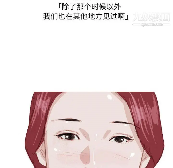 漫画《情事物语Classic》第20话第6张图