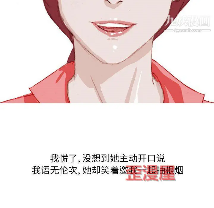 漫画《情事物语Classic》第20话第7张图