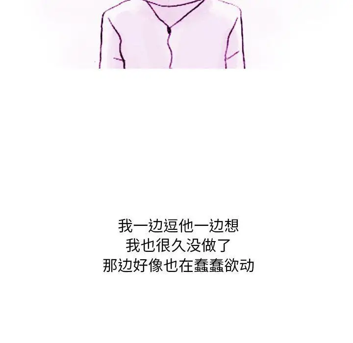 漫画《情事物语Classic》第22话第10张图