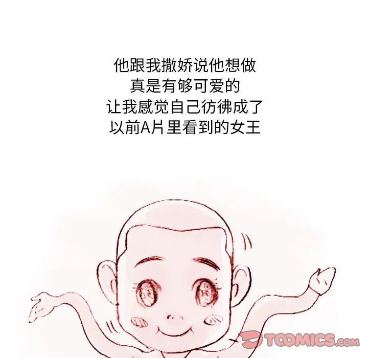 漫画《情事物语Classic》第22话第13张图