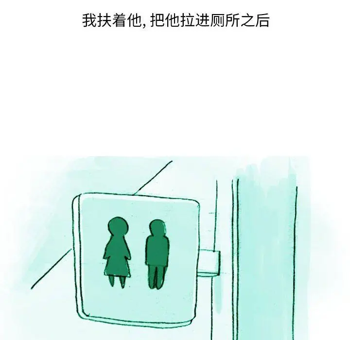 漫画《情事物语Classic》第22话第17张图
