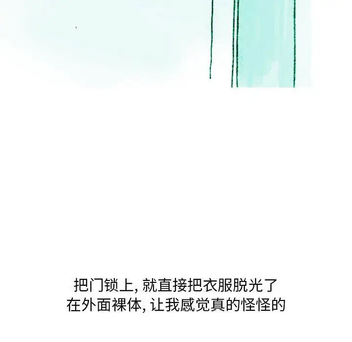 漫画《情事物语Classic》第22话第18张图