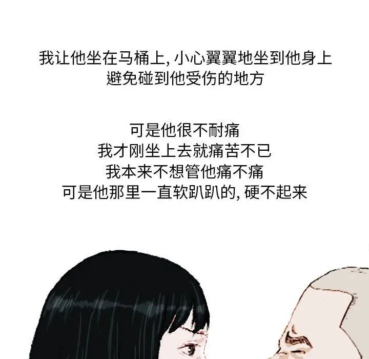 漫画《情事物语Classic》第22话第21张图