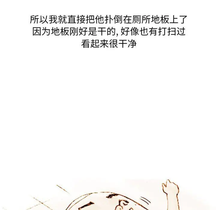 漫画《情事物语Classic》第22话第23张图