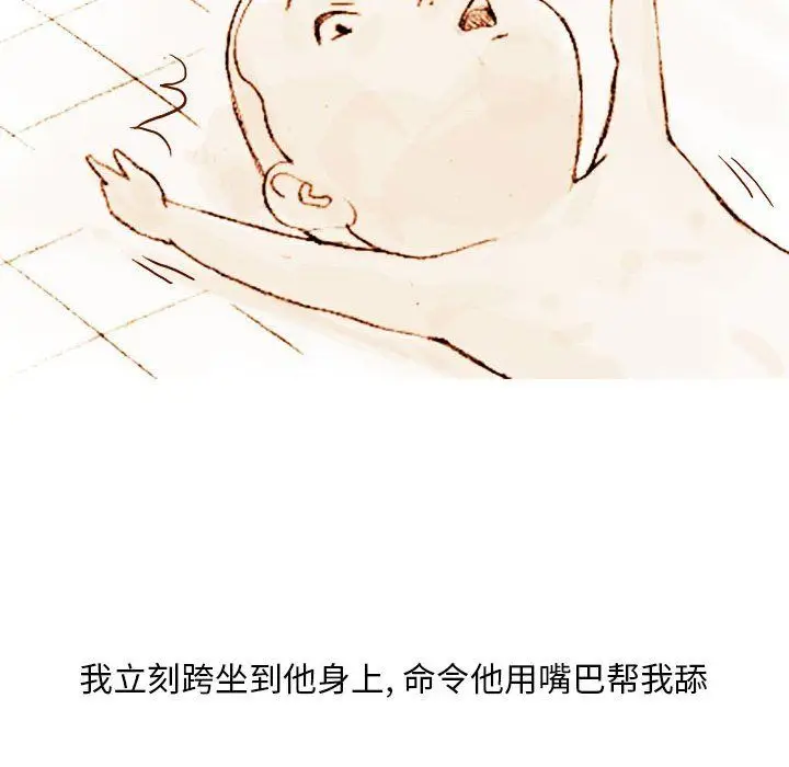 漫画《情事物语Classic》第22话第24张图