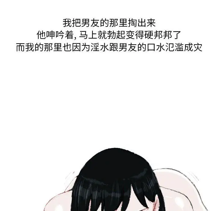 漫画《情事物语Classic》第22话第27张图