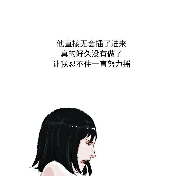 漫画《情事物语Classic》第22话第29张图