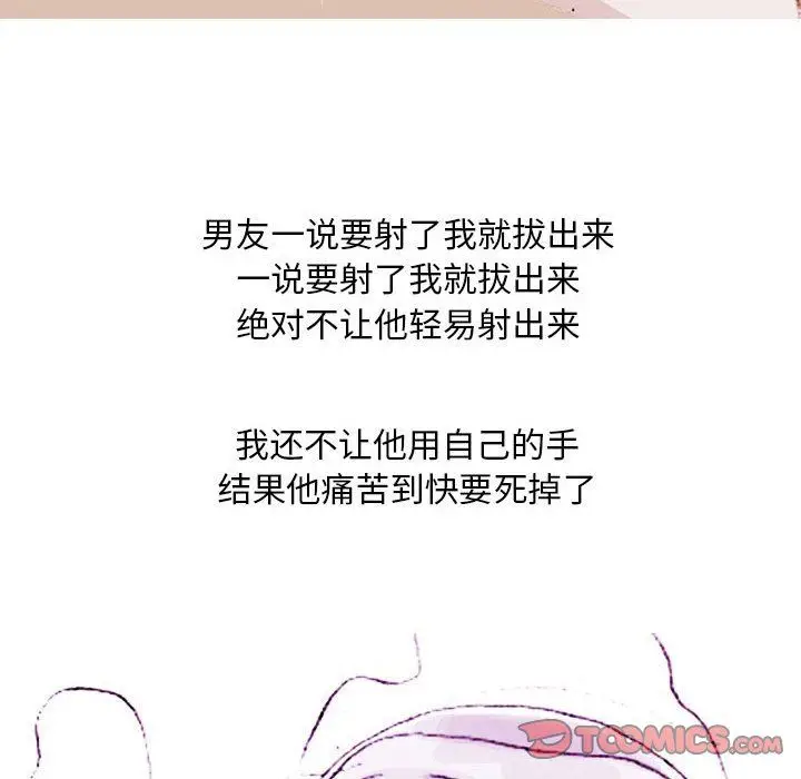 漫画《情事物语Classic》第22话第31张图