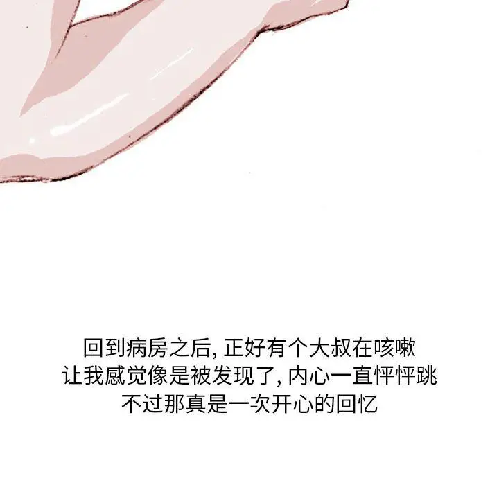 漫画《情事物语Classic》第22话第35张图