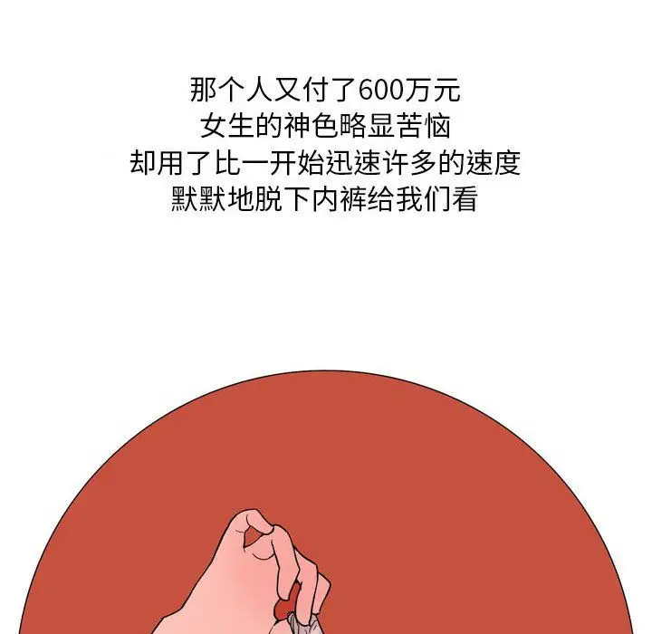 漫画《情事物语Classic》第24话第10张图