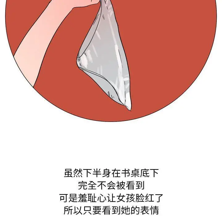 漫画《情事物语Classic》第24话第11张图