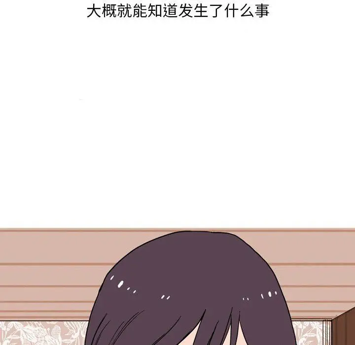 漫画《情事物语Classic》第24话第12张图