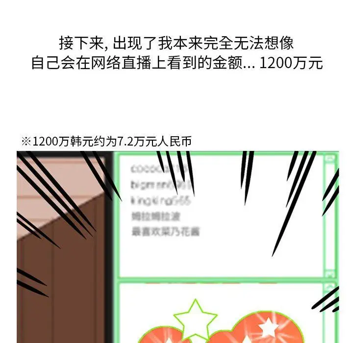 漫画《情事物语Classic》第24话第14张图