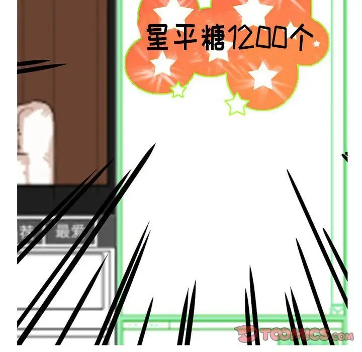 漫画《情事物语Classic》第24话第15张图