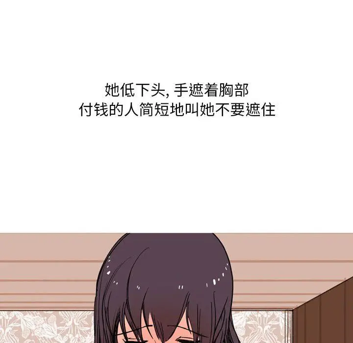 漫画《情事物语Classic》第24话第18张图