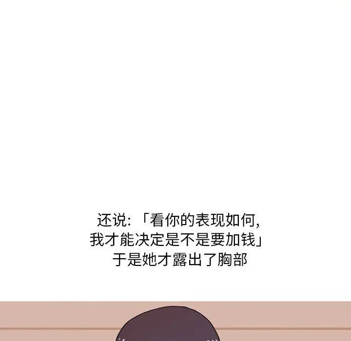 漫画《情事物语Classic》第24话第20张图