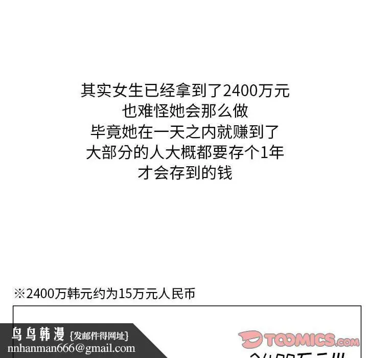 漫画《情事物语Classic》第24话第22张图