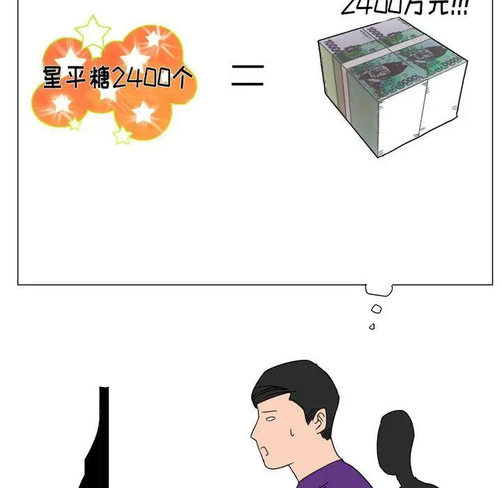 漫画《情事物语Classic》第24话第23张图