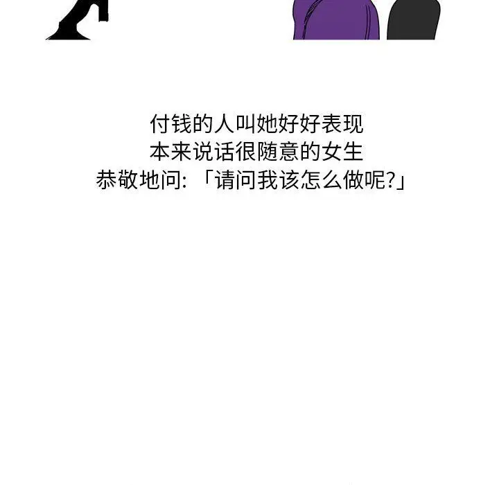 漫画《情事物语Classic》第24话第24张图