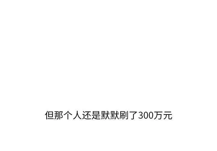 漫画《情事物语Classic》第24话第3张图