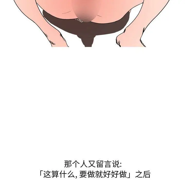 漫画《情事物语Classic》第24话第30张图