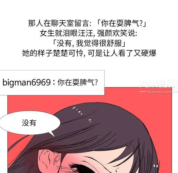 漫画《情事物语Classic》第24话第33张图