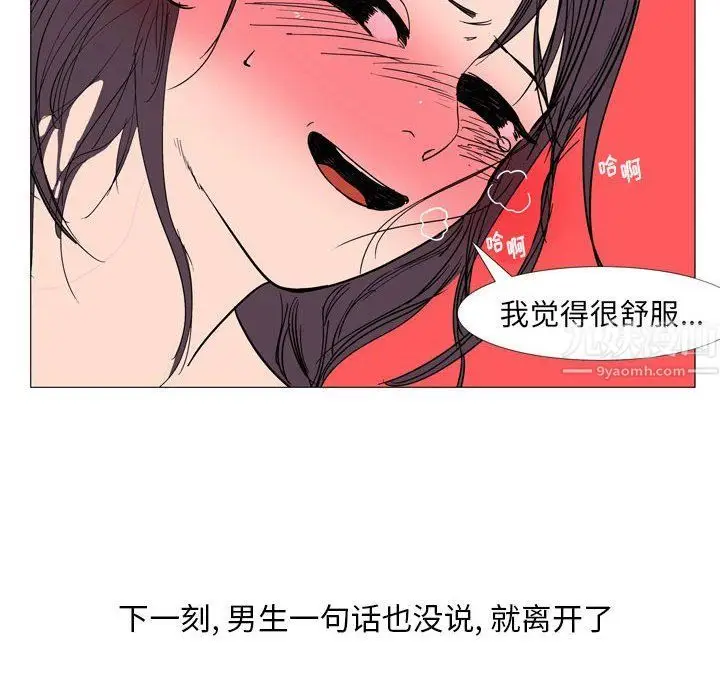 漫画《情事物语Classic》第24话第34张图