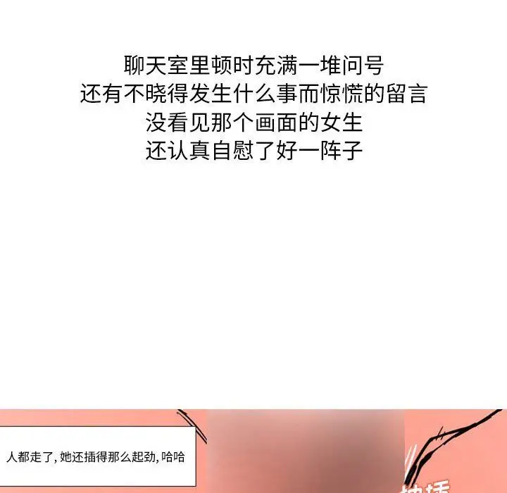 漫画《情事物语Classic》第24话第35张图