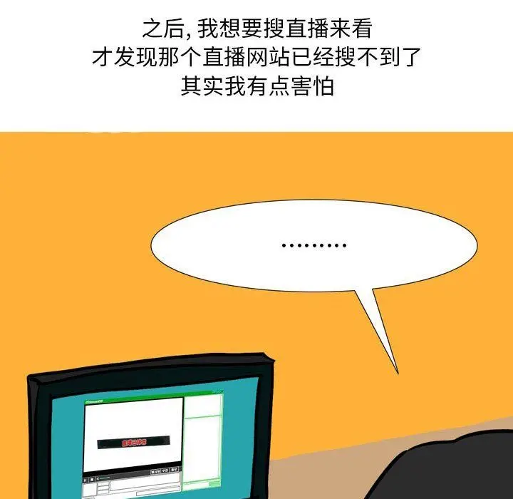 漫画《情事物语Classic》第24话第39张图