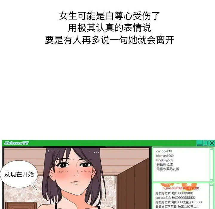 漫画《情事物语Classic》第24话第6张图