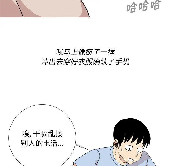 漫画《情事物语Classic》第44话第10张图