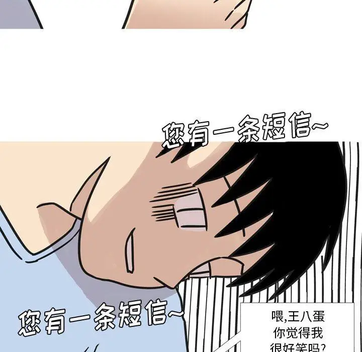 漫画《情事物语Classic》第44话第13张图