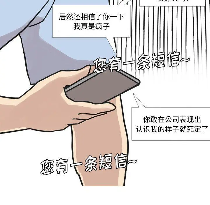 漫画《情事物语Classic》第44话第14张图